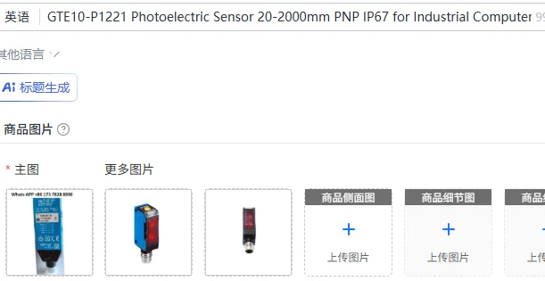 GTE10-P1221 Photoelectric Sensor 20-2000mm PNP IP67 for Industrial Computer Human Machine Interface