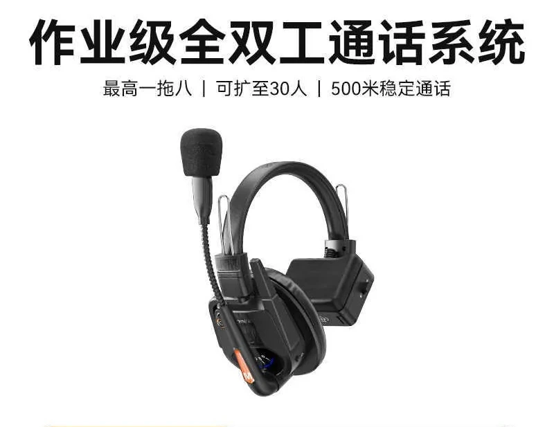 Voice command call system Full duplex wireless call intercom system