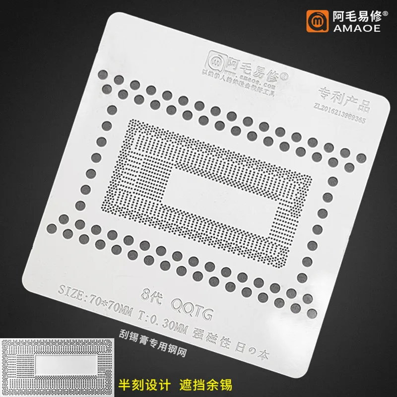 0.30MM AMAOE BGA Stencil per Macbook CPU IC 8a generazione QQTG Chip Reballing Tin Plant Net Solder Heat Template