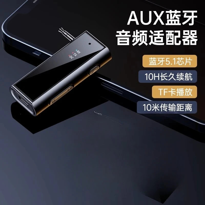 

Автомобильный Bluetooth-приемник, специальный беспроводной усилитель мощности, передатчик, аудиокомпьютер 2-в-1