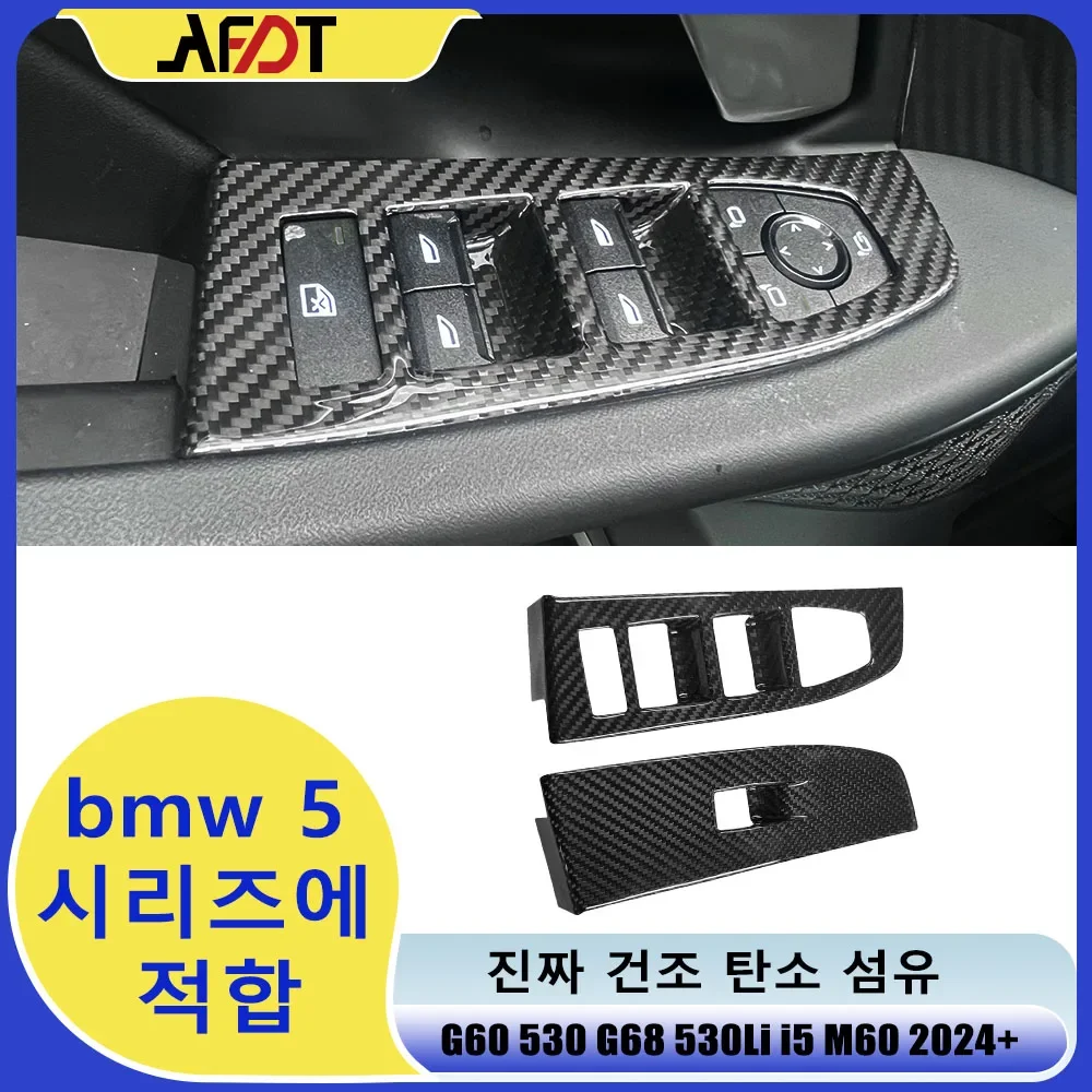 

AFDT для BMW G60, 2 шт., крышка переключателя подъема окна из углеродного волокна, 5 серии 2024 G68 I5, украшение интерьера, автомобильные аксессуары