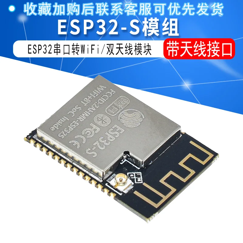 ESP32SModule WiFi + Module Bluetooth Port sérieWiFi avec connecteur d'antenne