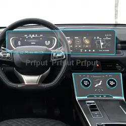 Tempered glass film protector For For EXEED/VANTAS VX 2021 12.3 inch car radio gps Navigation Display Auto Screen Sticker