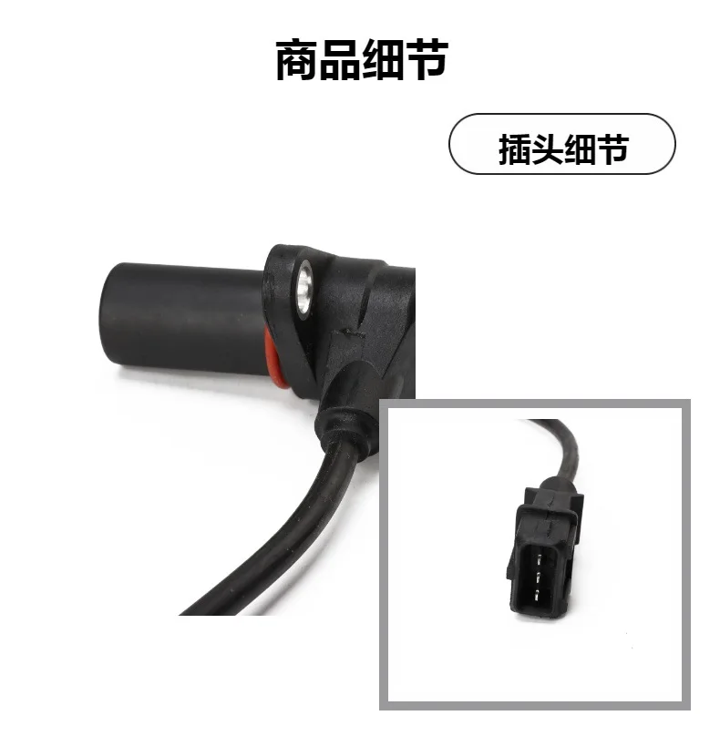 Spot 3612200A-E06 Crankshaft Position Sensor