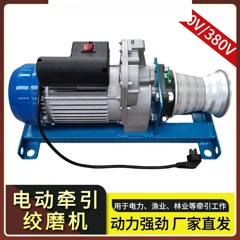 

Electric tractor, cable winch, small electric grinder 220V