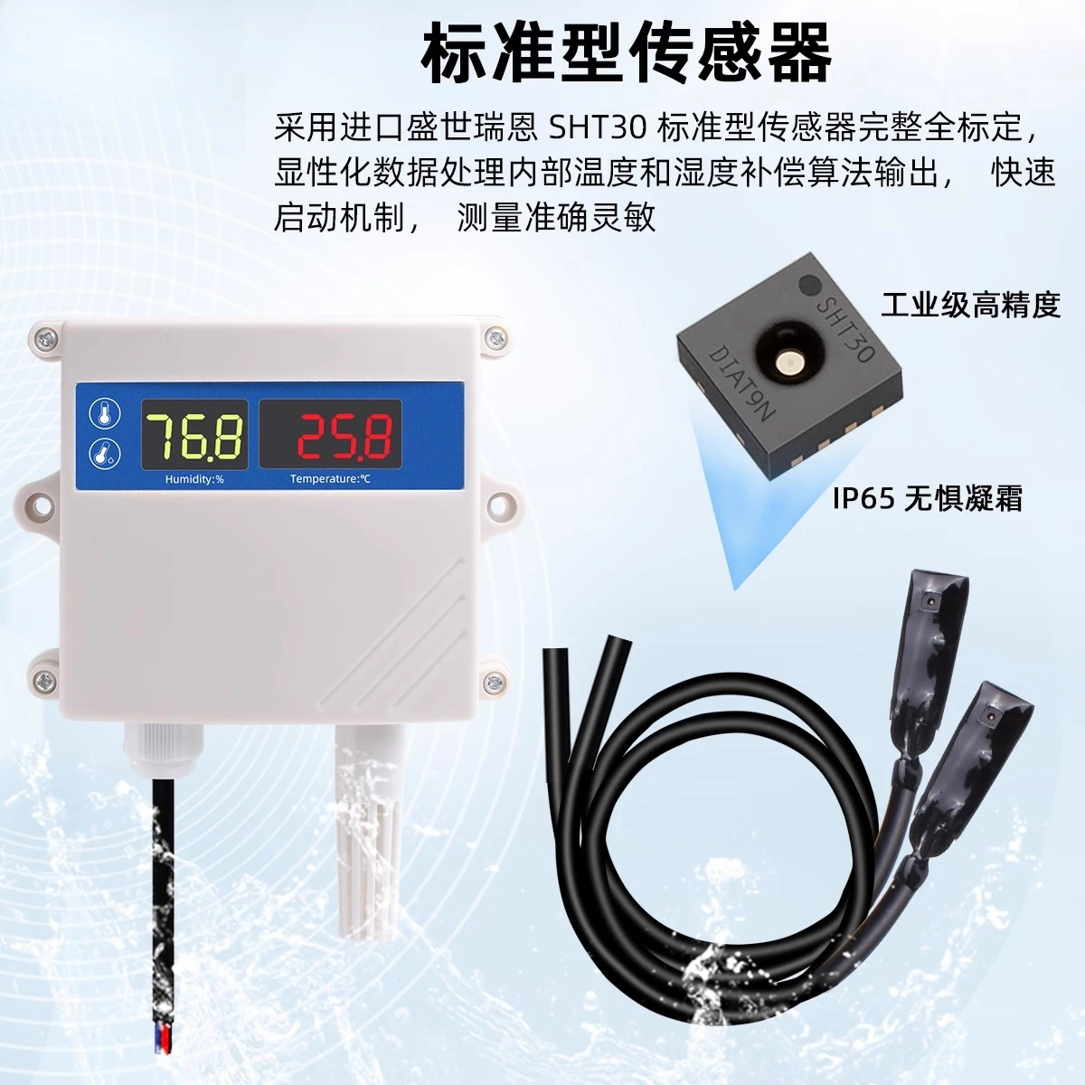 Trasmettitore di temperatura e umidità Sensore di temperatura e umidità RS485 Display a parete per esterni di livello industriale
