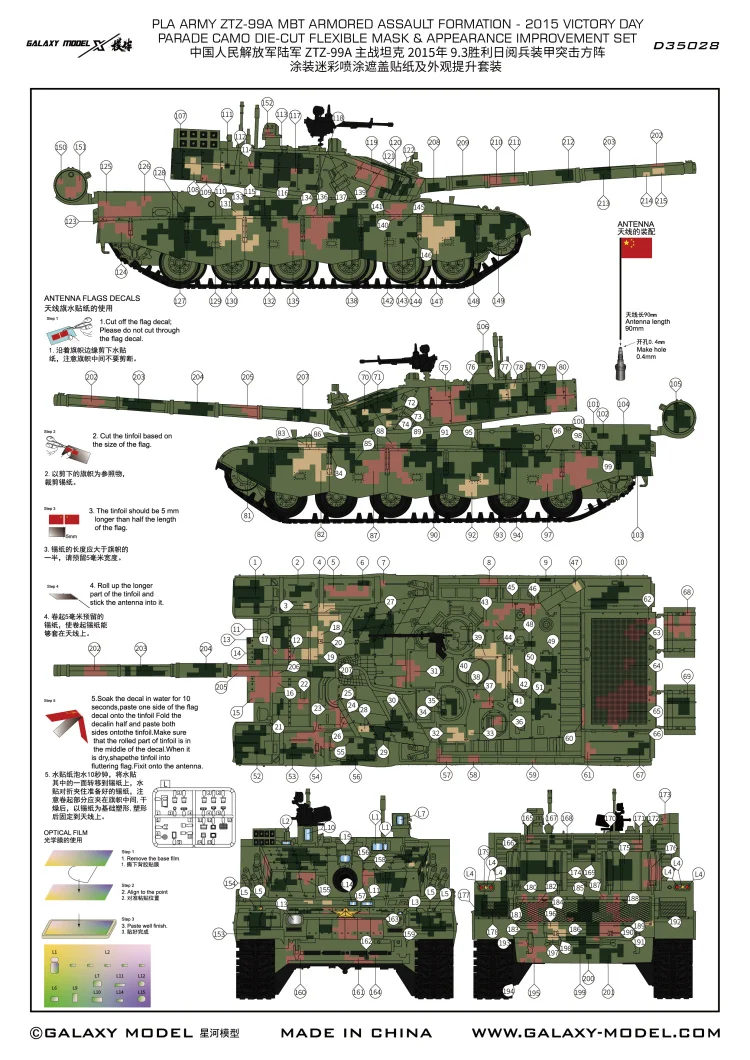 Galaxy D35028 Escala 1/35 PLA ZTZ 99A MBT Máscara de camuflaje y mejora la apariencia del kit de modelo Tiger 4903