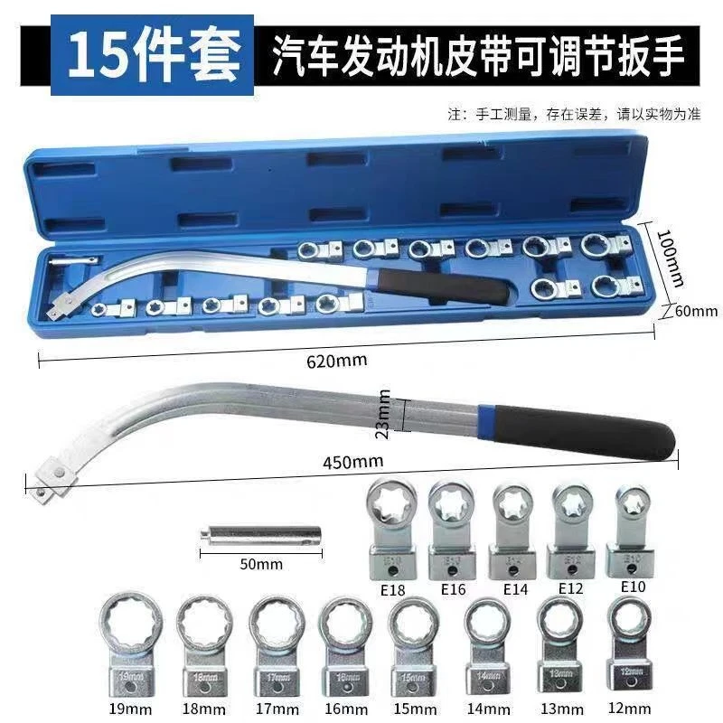 Suitable for 15p Auxiliary Timing Belt Tensioner Pulley Wrench Set 12-19mm