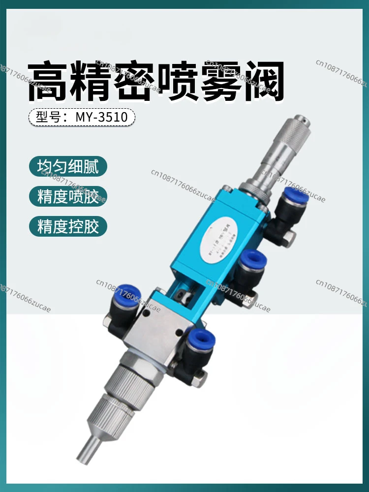 Liquid Spray Valve Precision Dispensing Valve Pneumatic Gluing Spray Spray Alcohol Ink Grease Can Be Installed Needle