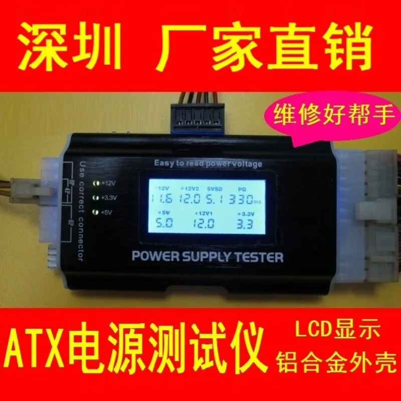 ATX Power Supply Tester Aluminum Housing LCD Display Chassis Power Diagnostic Repair Testing Tool