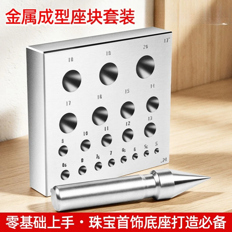 Metal forming seat block set 5-20mm porous position socket as 17 degree punch gold and silver jewelry processing gold tool