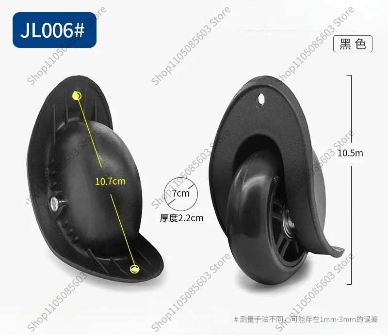 Pull Rod Bag Wheel, Repair Luggage Box, Side Roller  for JL006 # Luggage Accessory