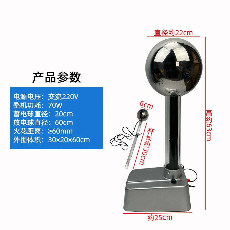 Demonstrador de motor Paradigm, bola electrostática de alto voltaje, equipo físico para escuela secundaria, museo de ciencia y tecnología