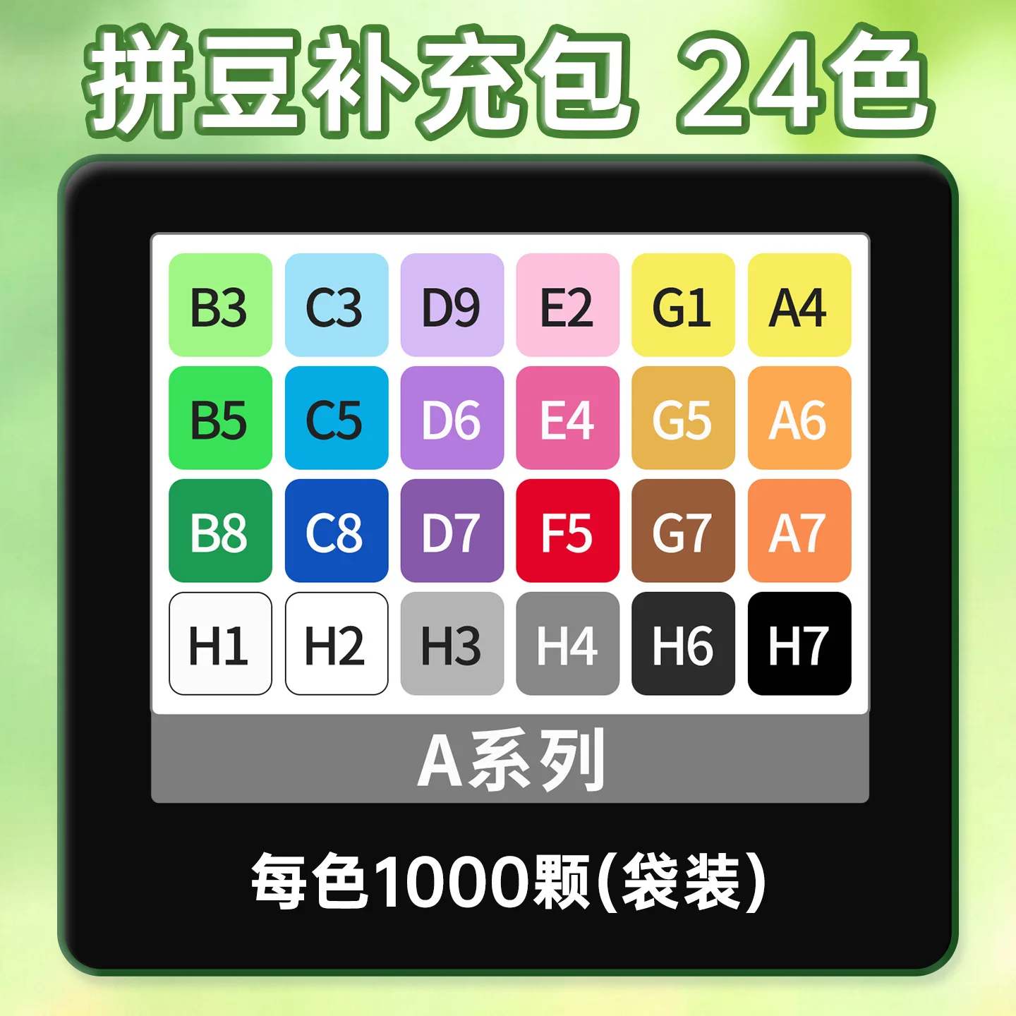 

2.6mm Fuse Beads Creative Perler Bead DIY Craft Kit Cultural/Handmade Supplies/Parent-Child Activities