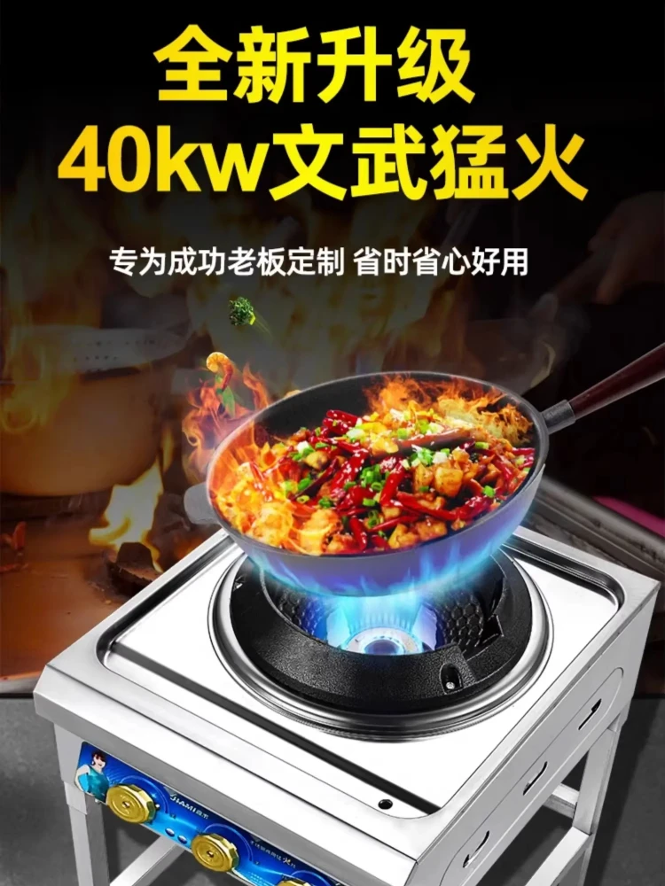commercial home new Fierce fire stove  canteen cooking gas stove single stove quick stir-fry cooktop with flameout protection