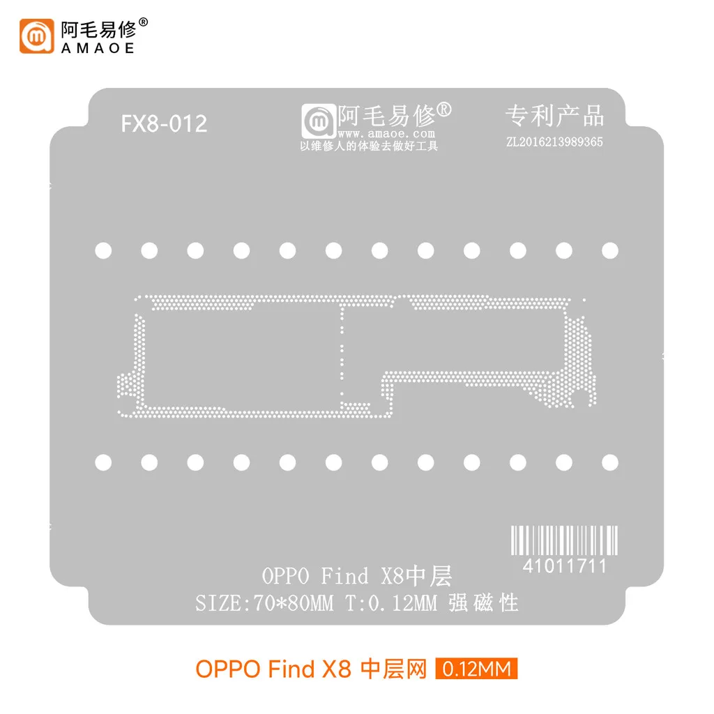 0.12mm AMAOE Middle Layer Reballing Stencil Template For Oppo Find x8 Solder Tin Planting Net