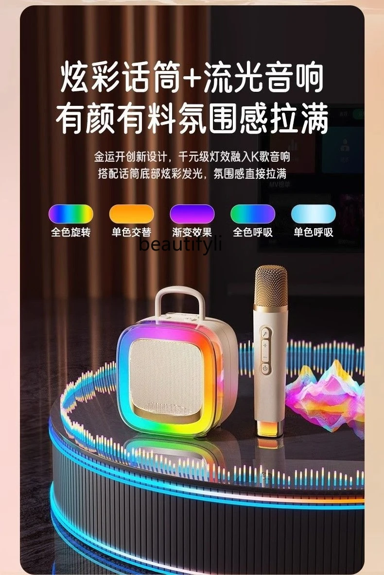 Wireless Bluetooth audio family, set, singing microphone, microphone integrated small speaker