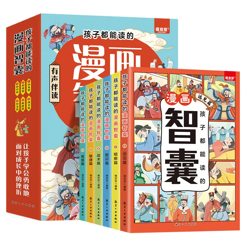 Traditional Culture: Chinese Wisdom Encyclopedia Comic Edition, 6 Books