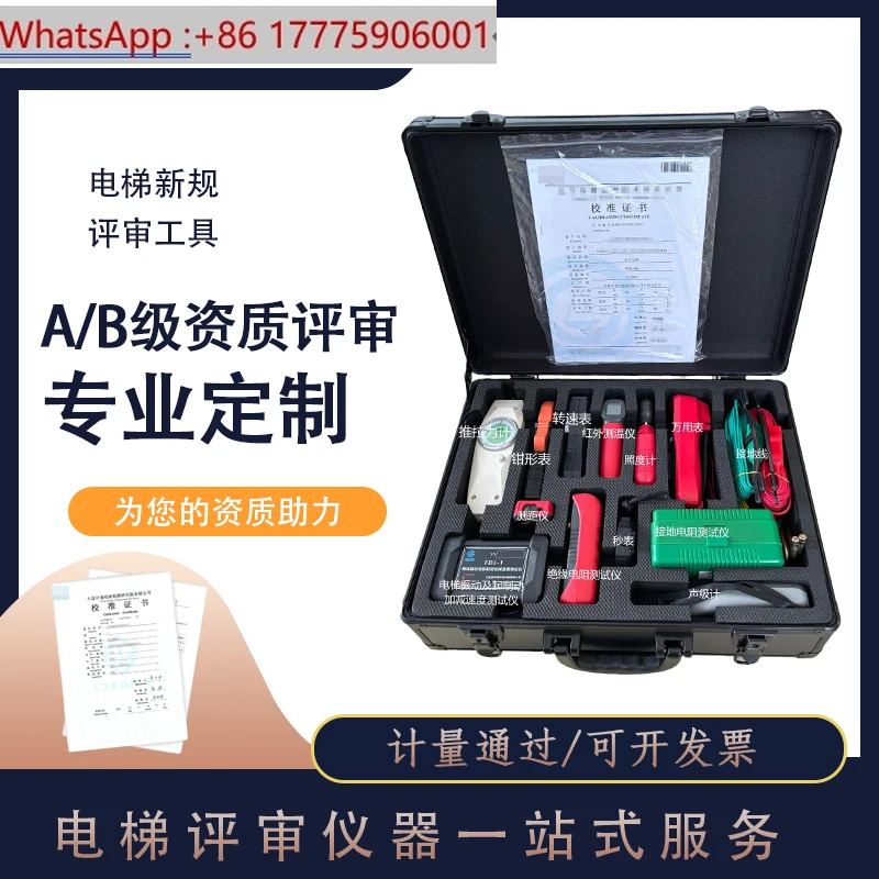 

Прибор оценки квалификации лифта Обзор и обновление уровня AB, тестер ограничителя скорости ускорения и замедления