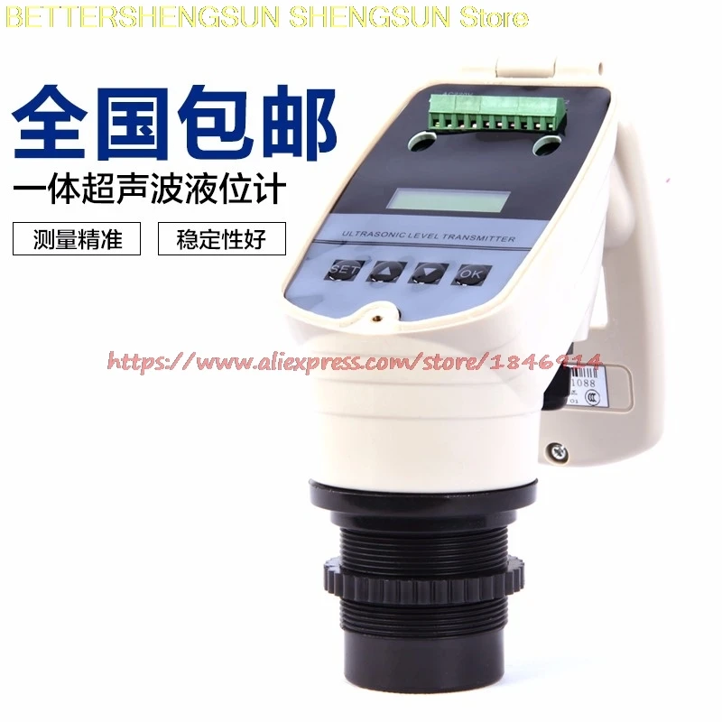 4-20MA integrated ultrasonic level meter  ultrasonic level meter  0-15M ultrasonic water level gauge DC24V level sensor