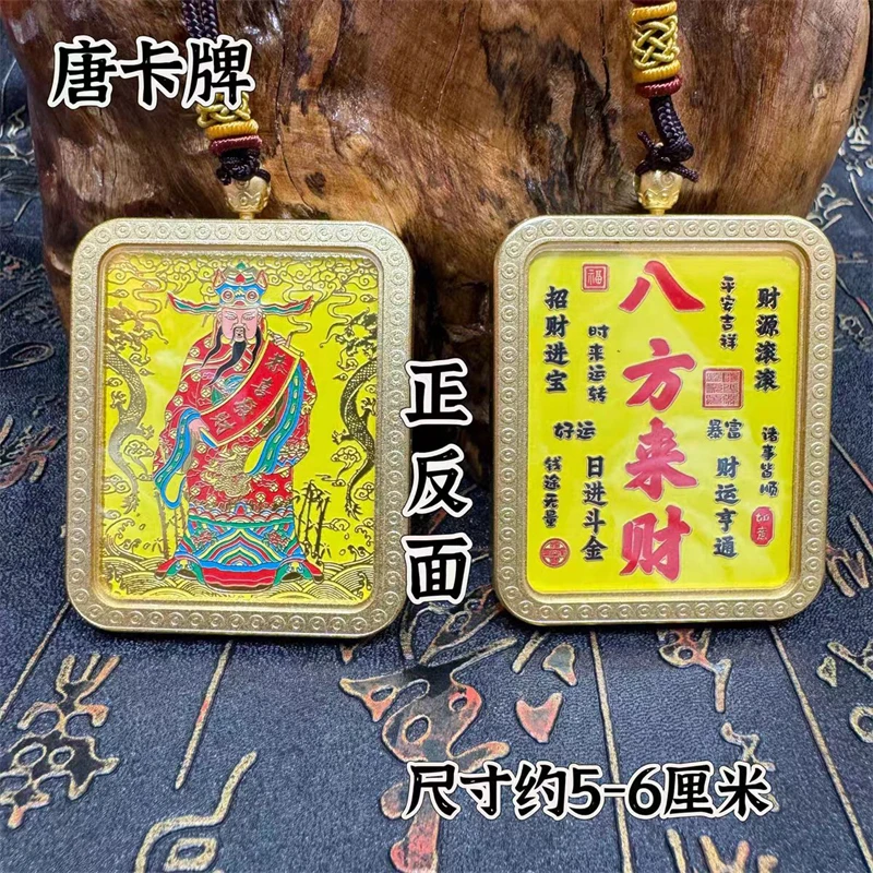 Taoist Thangka, God of Wealth, Ba Fang Lai Cai, Car Pendant Jewelry, Wealth Attraction Pendant