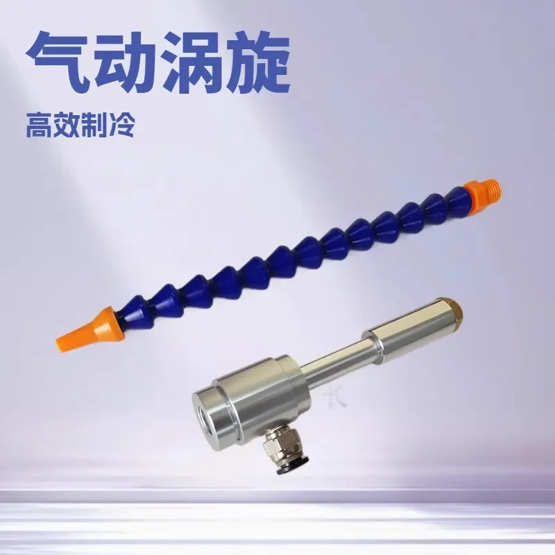 For Vortex Tube Cooler Cooling Tube Ultrasonic Cold Air Gun Cabinet Cooler
