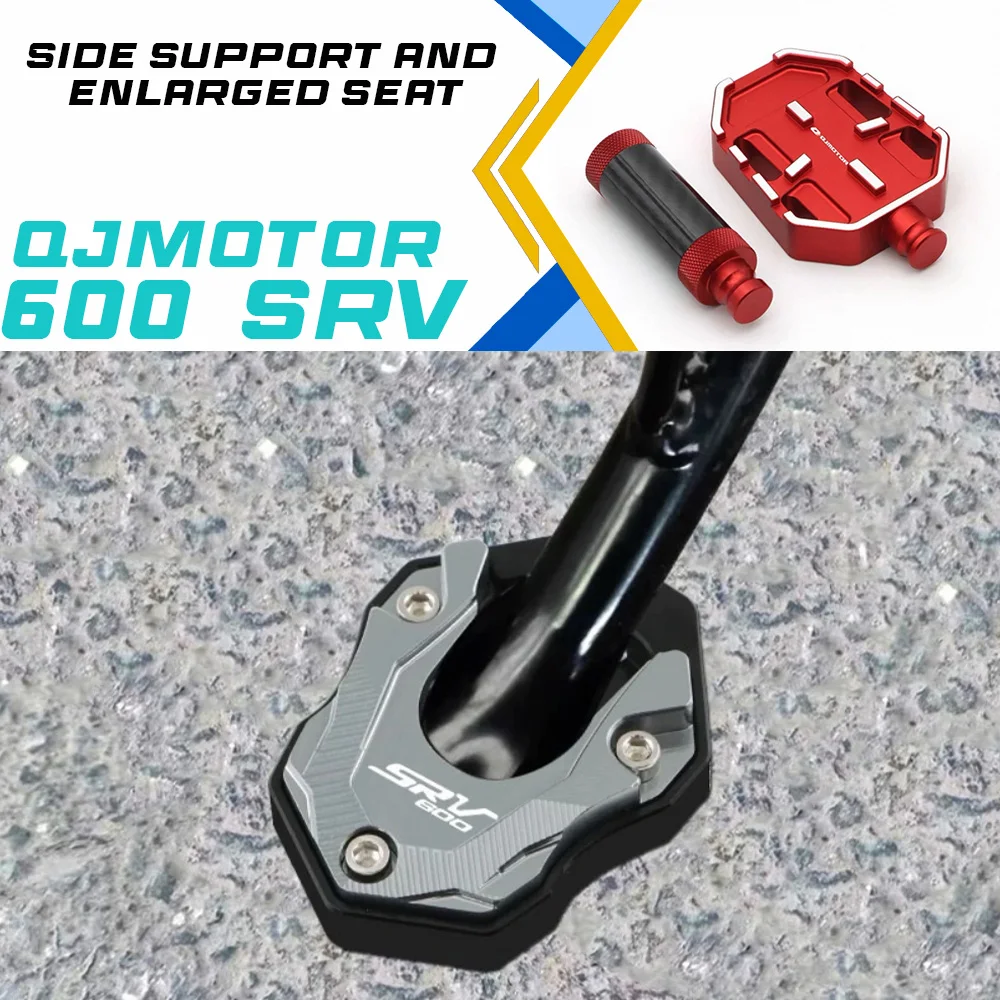 

Боковая подножка QJMOTOR SRV 600 с увеличенной площадью опоры, подножка для педали тормоза с расширенным основанием и противоскользящими накладками