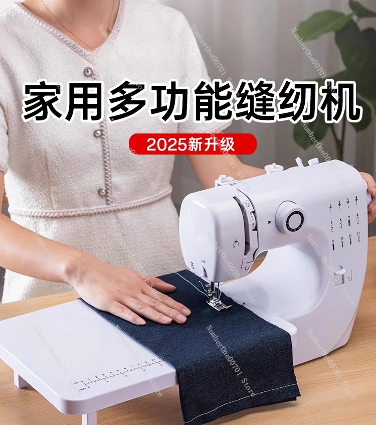 

Sewing Machine Household Small Electric Fully Automatic Multi-Functional With Locking Edge Desktop Buttoning Integrated Machine