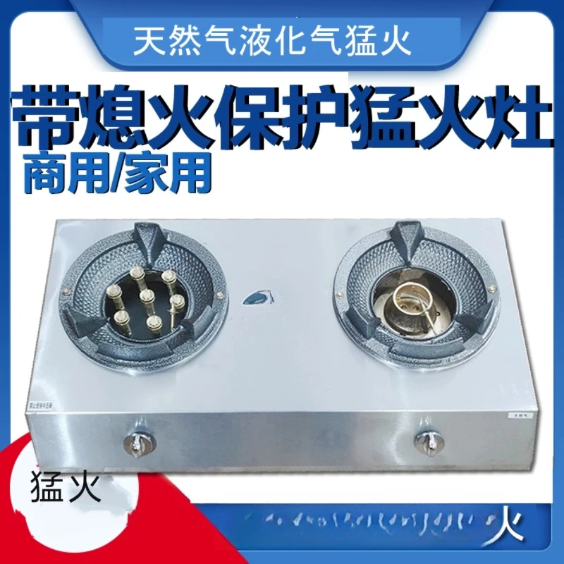 fire flameout protection Single Desktop gas Commercial liquefied gas fire Energy-saving stir-fry stove Large