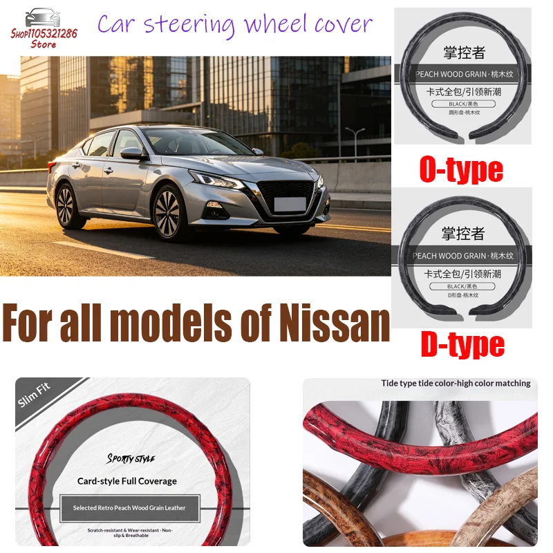 For Nissan Car steering wheel cover peach wood grain universal sweat-absorbent anti-slip steering wheel O-type D-type car