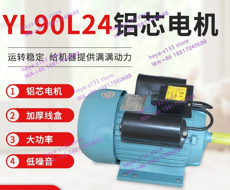 

YL90L-4 Motor 2.2KW Single-phase Asynchronous Low Noise Aluminum Core Household Silent Design