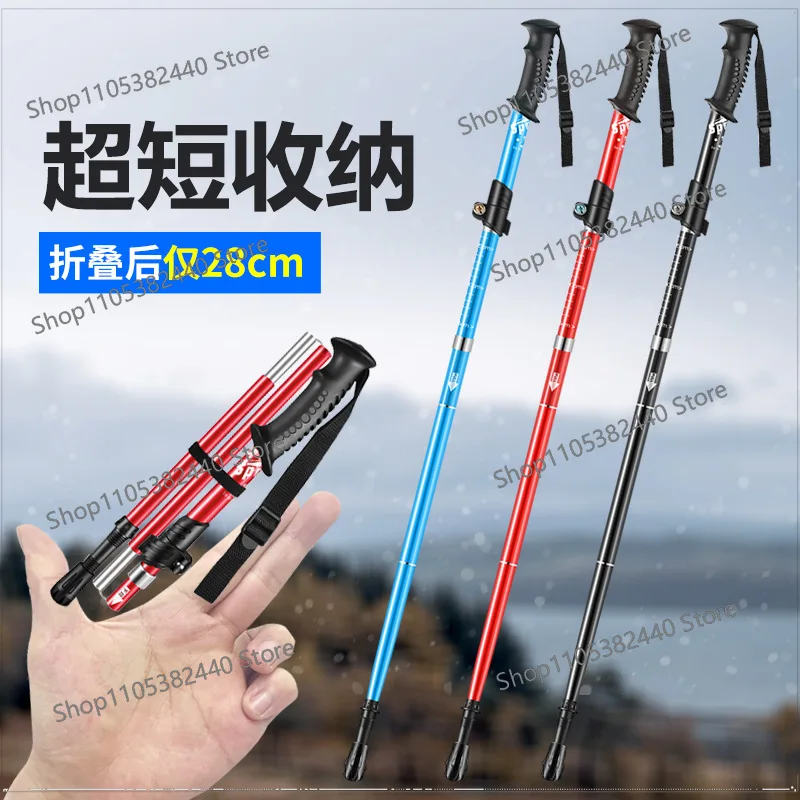 Ultra-light aluminum alloy mountaineering stick, folding professional outdoor hiking stick, five non-slip mountain climbing