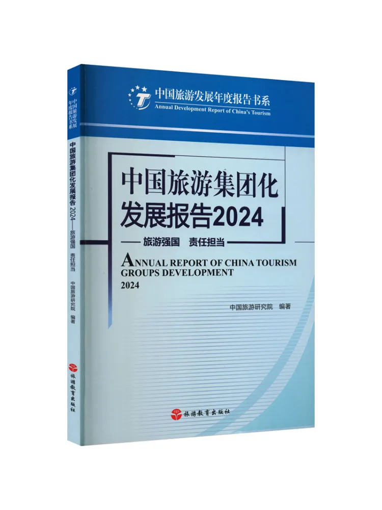 Book-Winshare China Tourism Group Development Report 2024 Travel Power Responsibility and Commitment