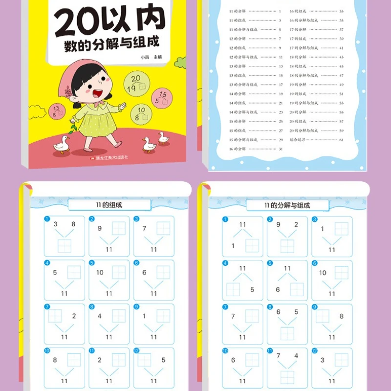 Dagelijks oefenen met de volledige horizontale Tian Zi Ge orale berekening, vraagkaart en het wiskunde-aftrekkingswerkboek binnen 10