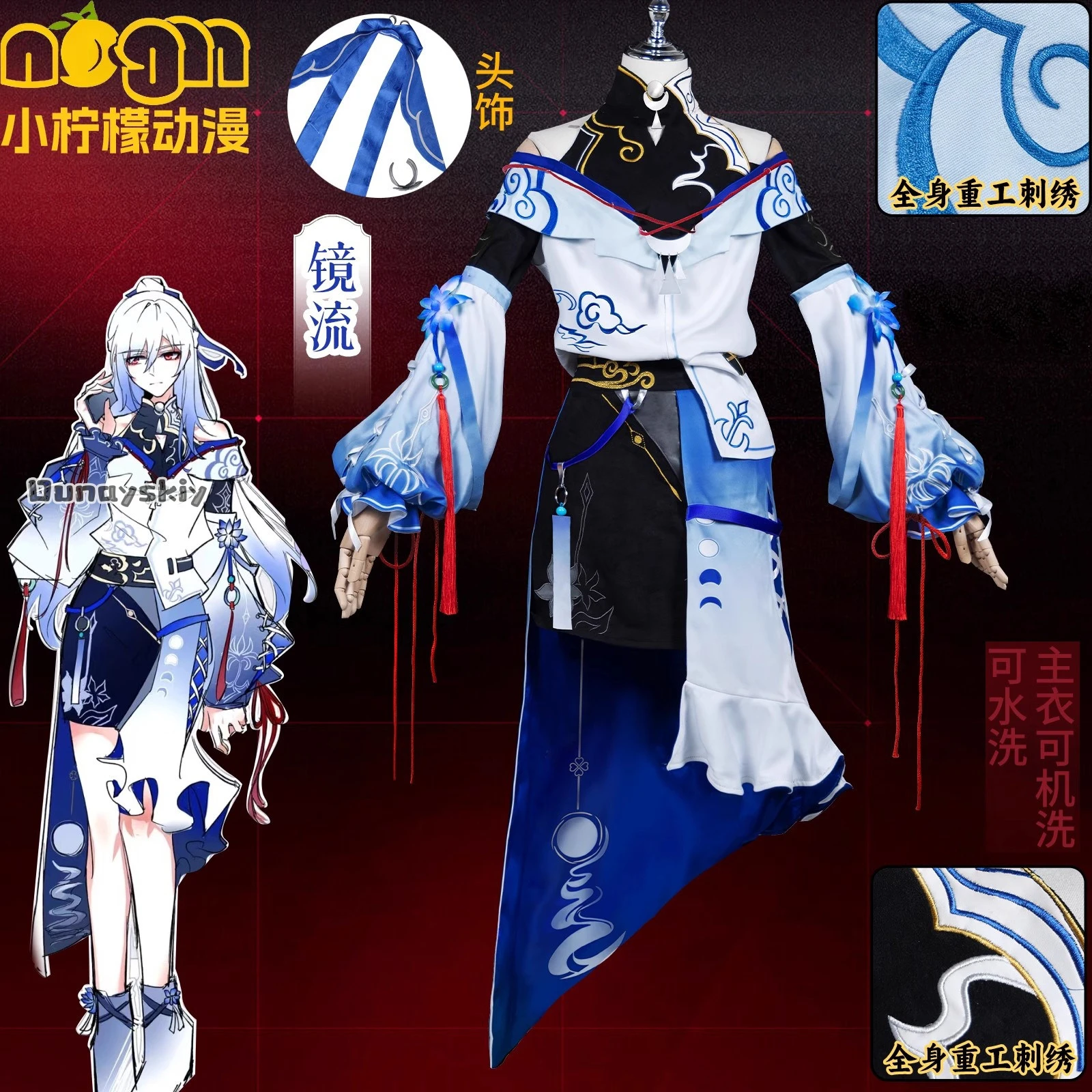 

‌Honkai Star Rail Jingliu Mirror Cloak Starlight Blade Cosplay aBcDSS@ Celestial Pattern Flowing Wearable Lightweight Design