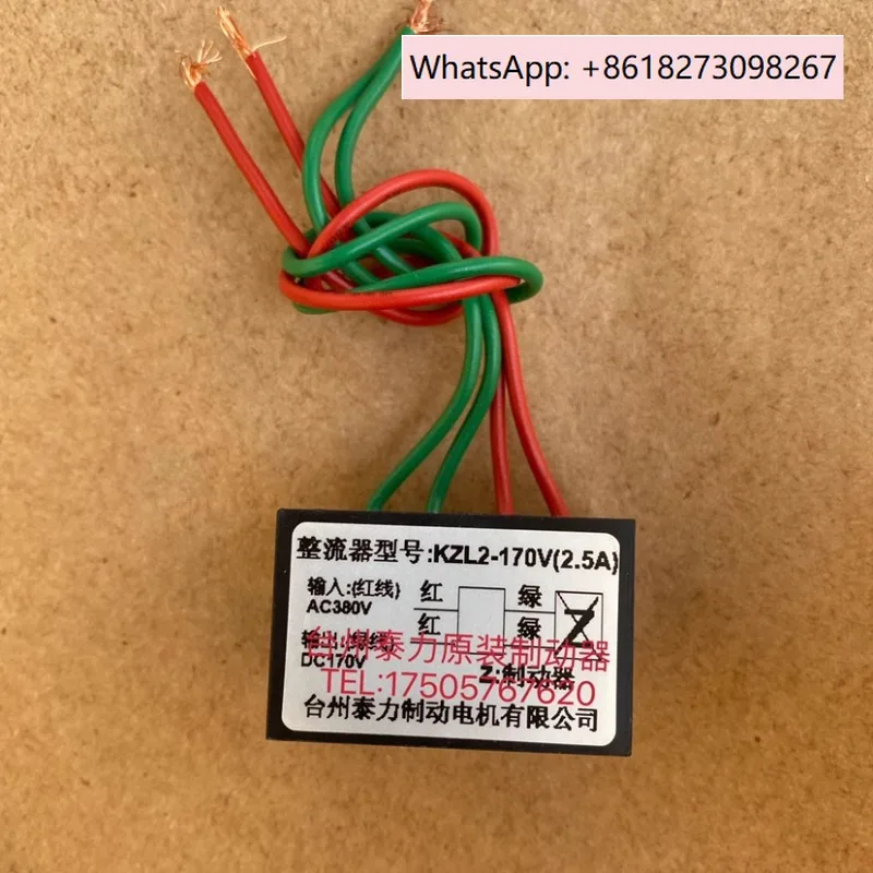 

KZL2-170V2.5A motor brake rectifier