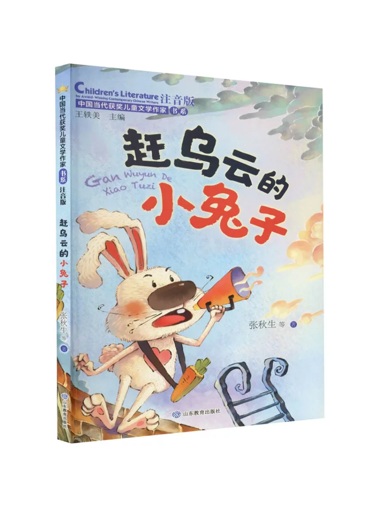 

Книга-Winshare The Little Rabbit Catching the Dark Clouds Фонетическое издание