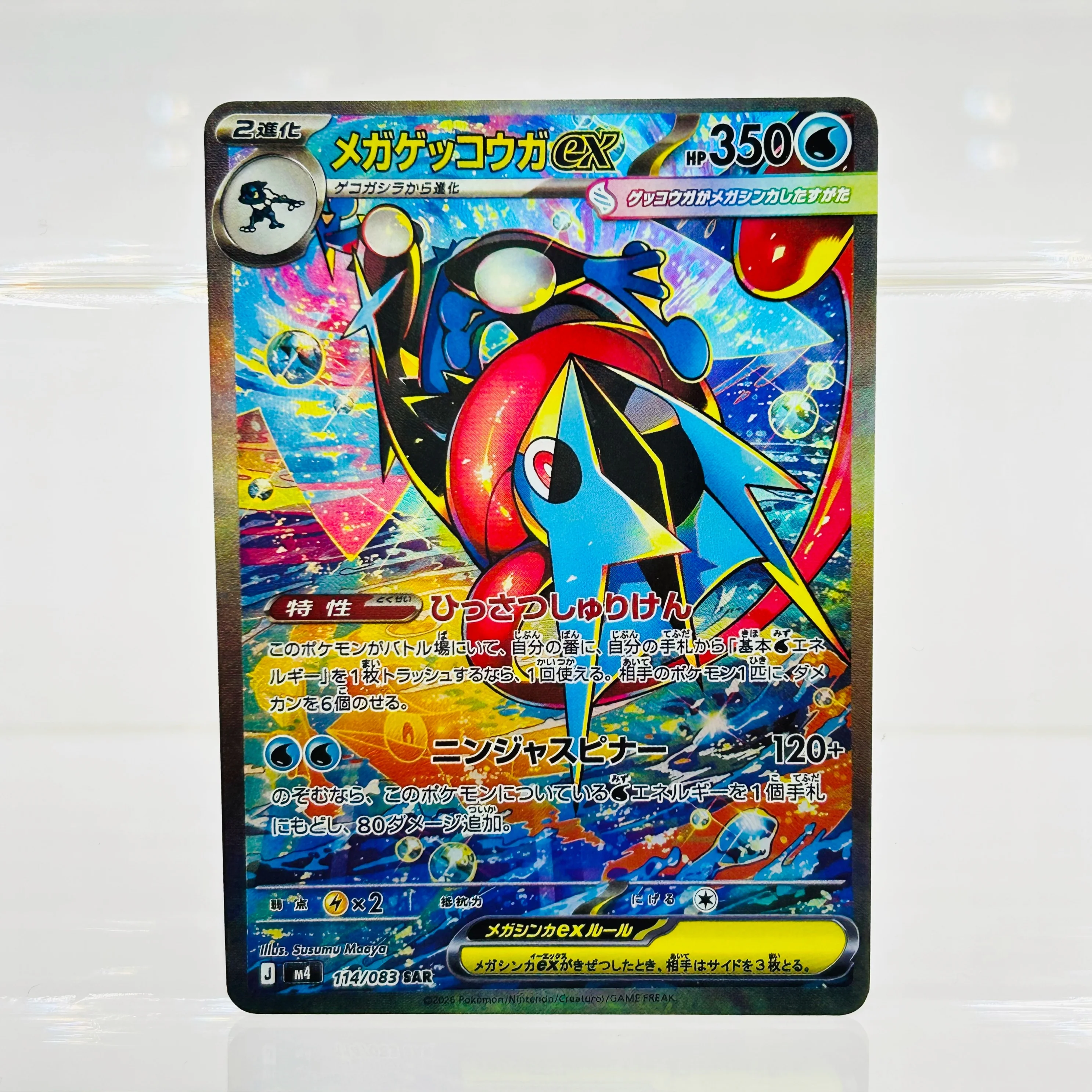 Tarjeta Coleccionable de Anime Premium con Textura, Holográfica, de Pokémon Mega Greninja ex Full Art, para DIY