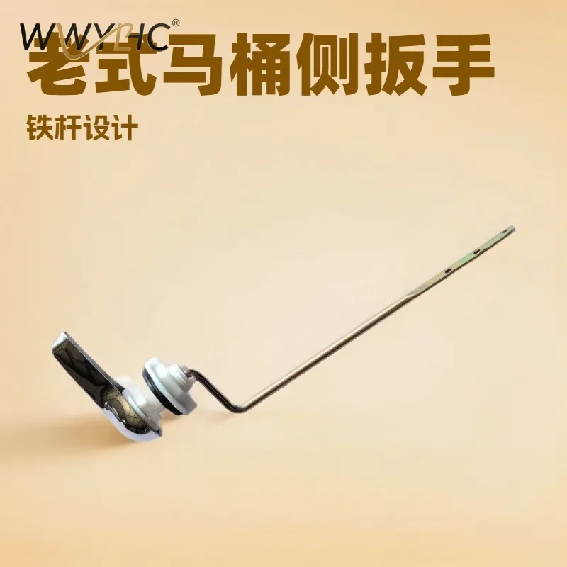 Suitable for Sanitary Ware, Old-fashioned Toilet, Toilet, Water Tank Accessories, Iron Wrench, Side Toilet Switch
