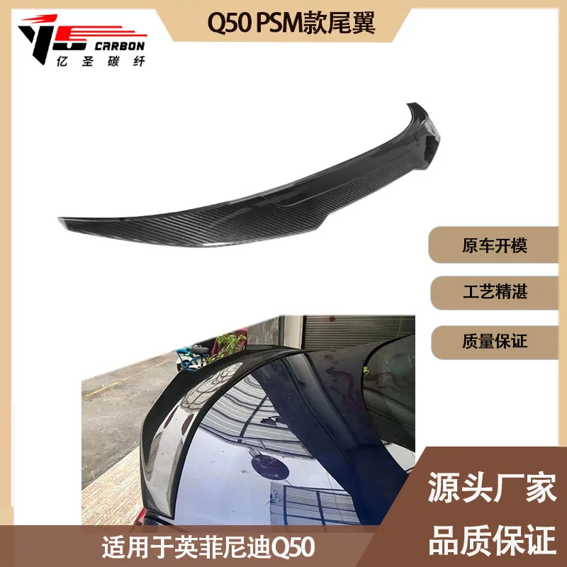 

Suitable for Applicable to Infiniti Q50 Carbon Fiber Tail PSM Spoiler Tail Fixed Wind Wing