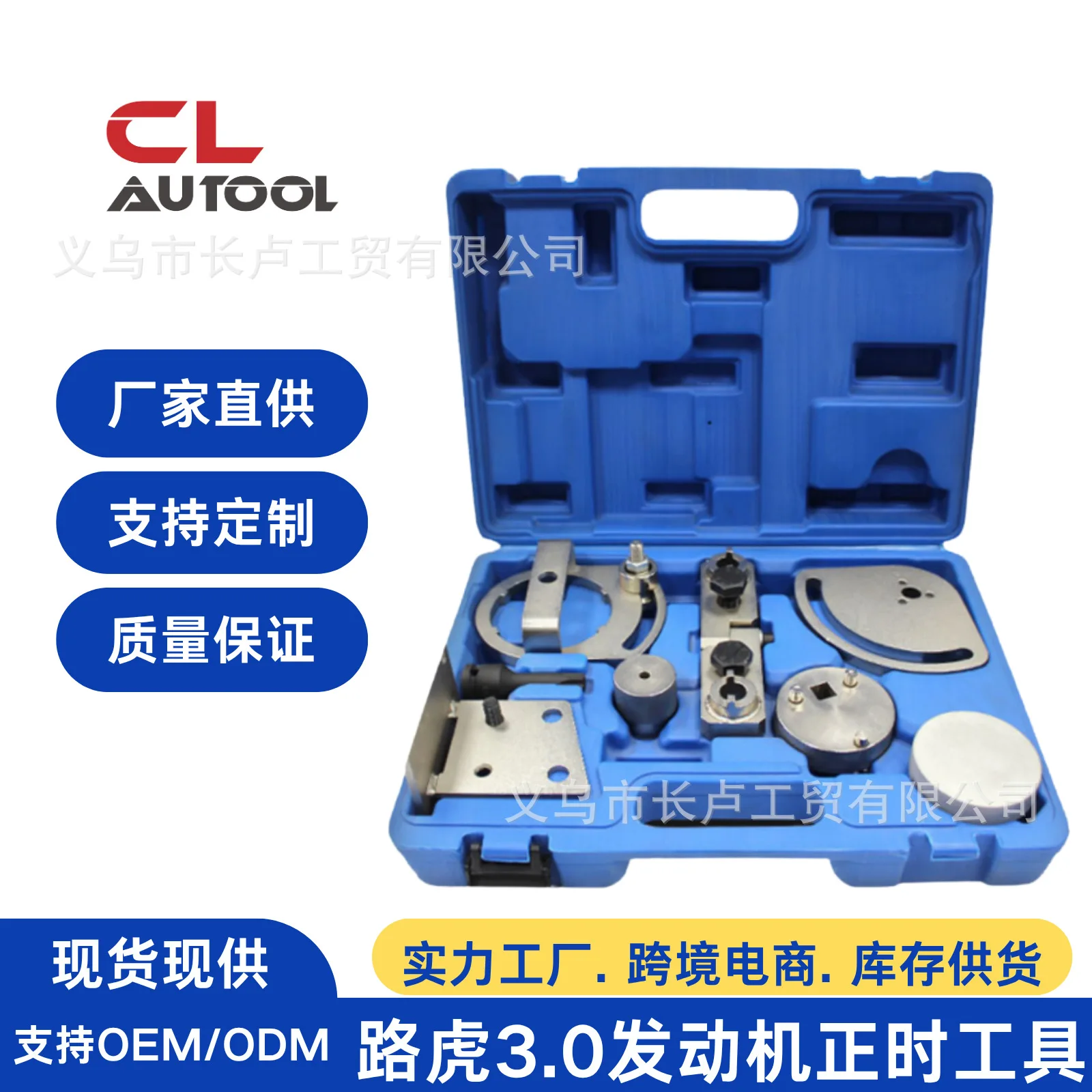 

Volvo S80XC90 Land Rover Freelander 3.2L3.0T2.0 Belt Engine Cam Crankshaft Timing Tool