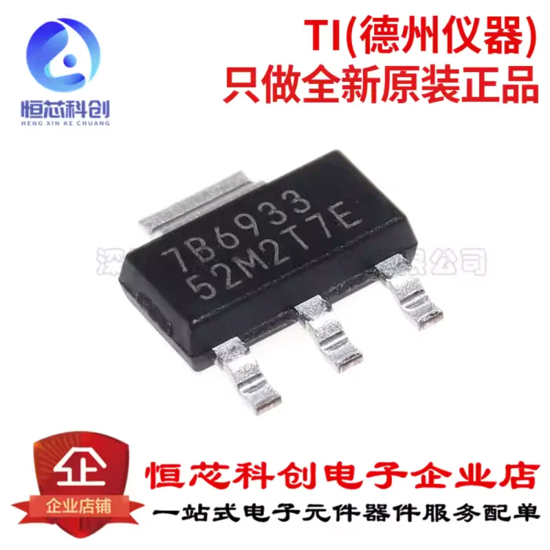 Original genuine TPS7B6933QDCYRQ1 SOT-223 150mA (40V) low voltage drop regulator chip