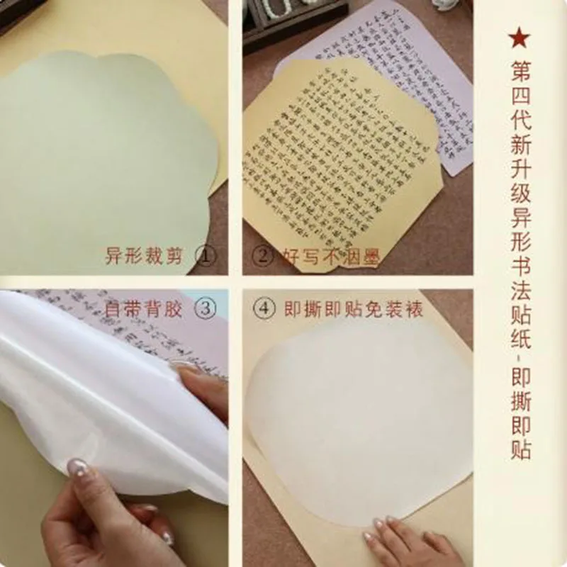 6 Sheets Blank Fan Shaped Calligraphy Paper Sticker – DIY Self-Adhesive Antique Style Craft