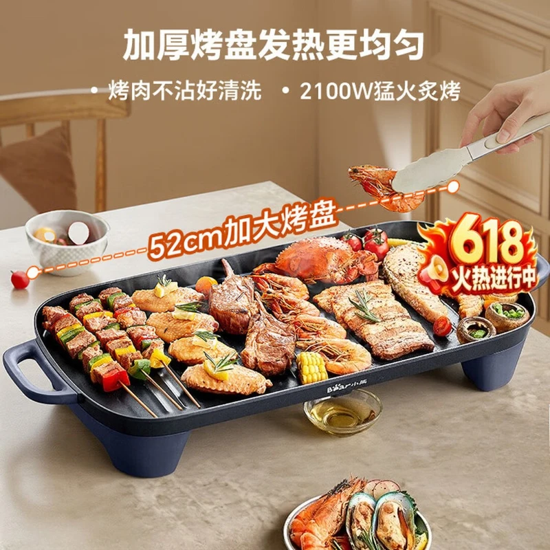 Electric baking tray, household integrated barbecue pot, 52cm large baking tray, fast baking, non stick barbecue electric oven