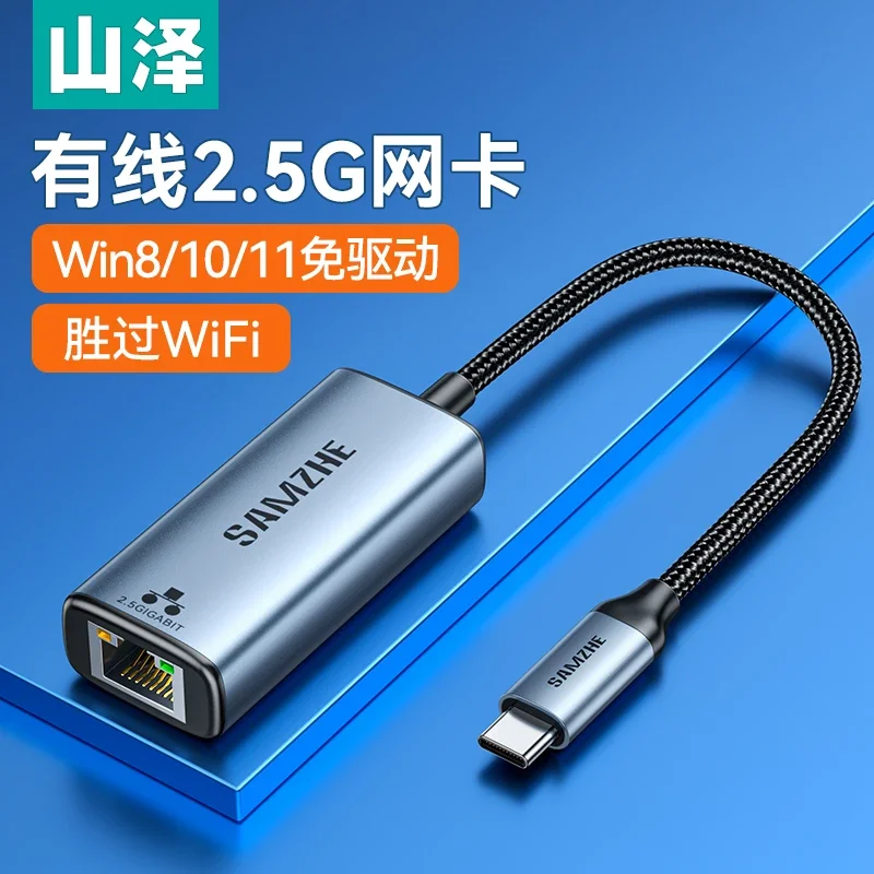 SAMZHE USB to Ethernet port Gigabit Ethernet card wired to Ethernet port Type-C external broadband network cable converter
