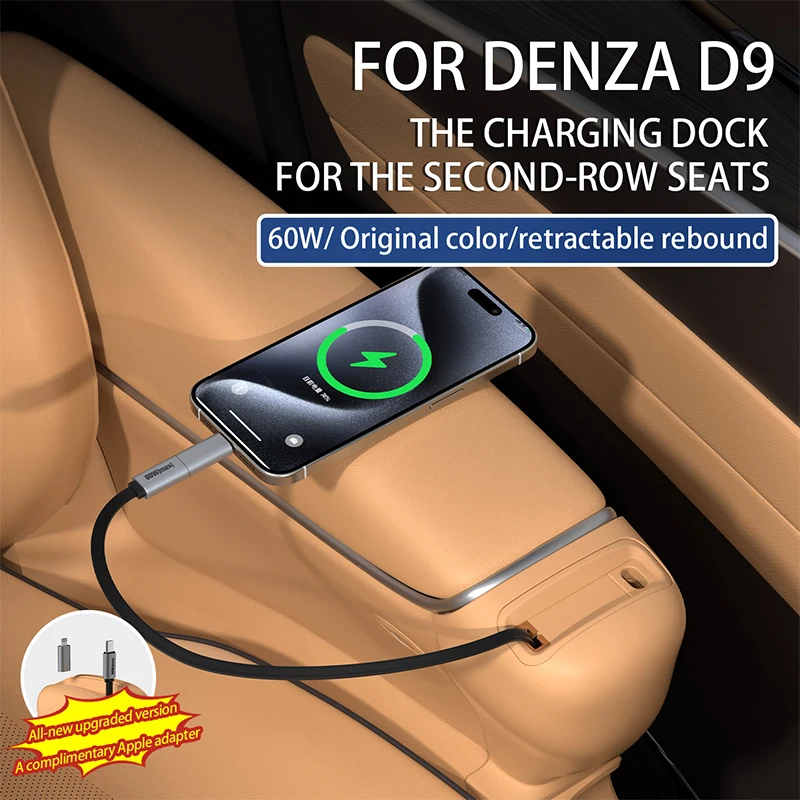 

Для DENZA D9 2025 2024 Док-станция для быстрой зарядки Хранение зарядного кабеля для сидений второго ряда Аксессуары для интерьера