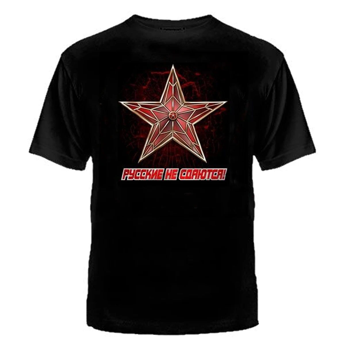 

Russia Kremlin KGB FSB Army Five-pointed Star T Shirt. High Quality Cotton, Loose, Big Sizes, Breathable Top, Casual T-shirt