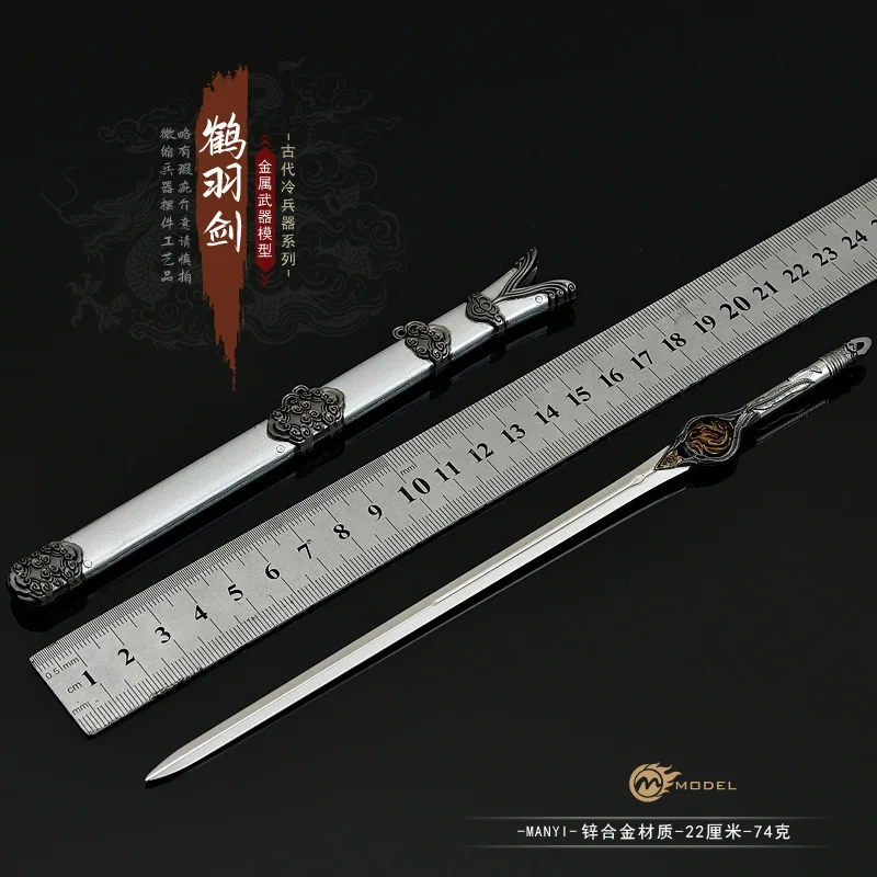 Chinese ancient sword keychain pendant Crane Feather sword 22CM all metal crafts high quality weapons model retail holiday gift