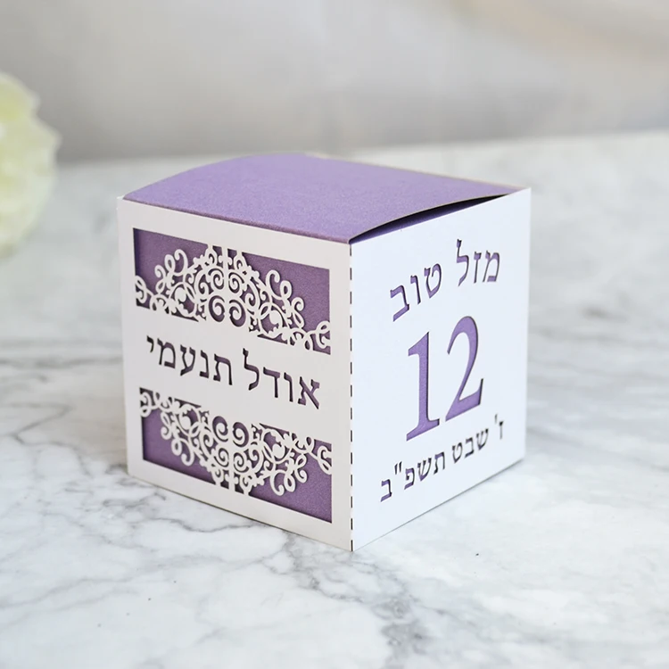 12 Year Party Decoration Personalized Hebrew Laser Cut Jewish Bat Mitzvah Favor Boxes