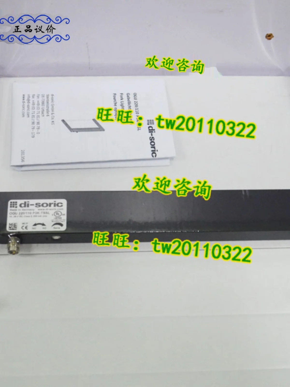 [Import Negotiation] OGU 220/110 P3K-TSSL Germany Deshuo Rui Di-soric Sensor